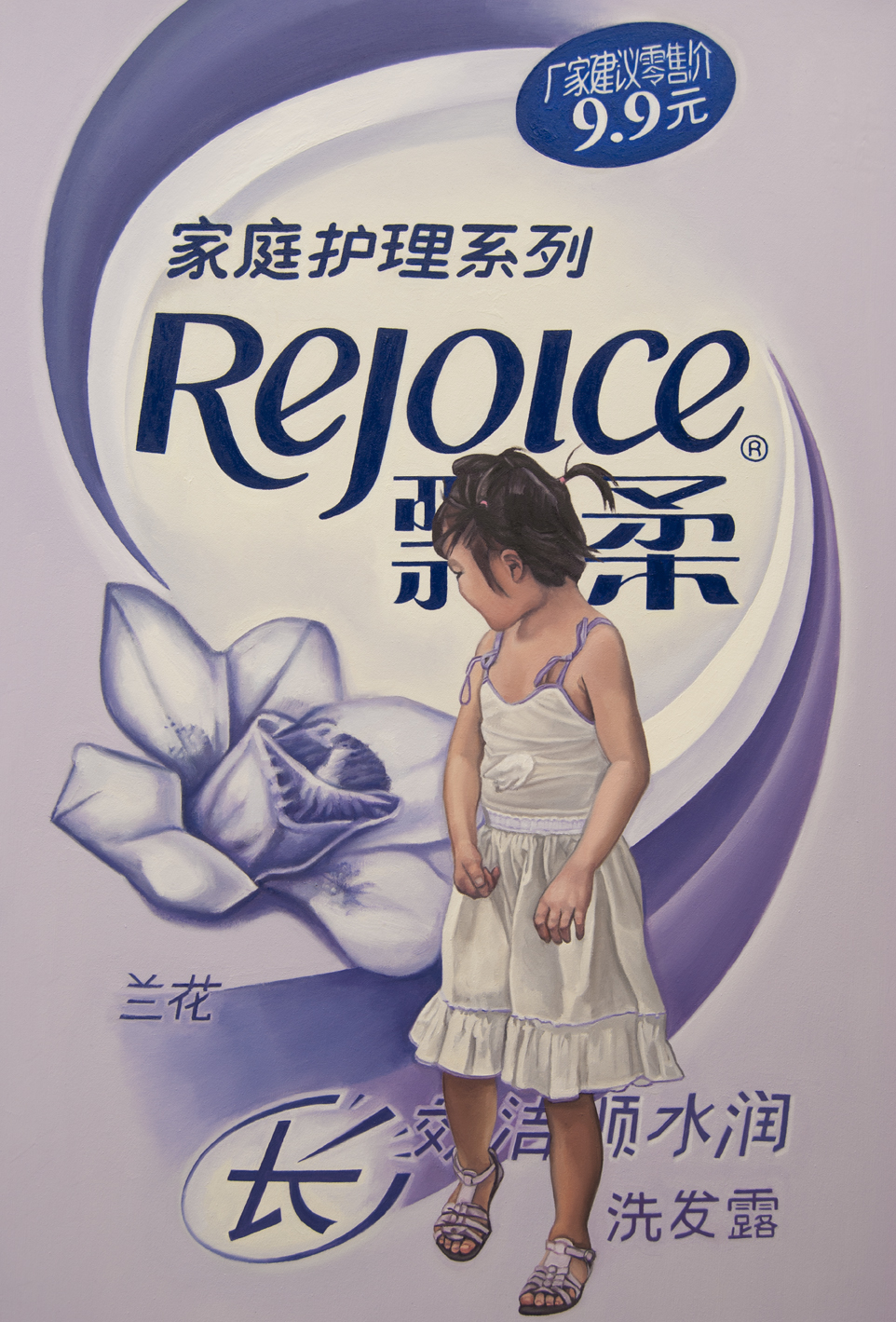 Baby Guerrilla - 'Rejoice' painting 